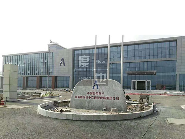 中國民用航空西南地區(qū)空